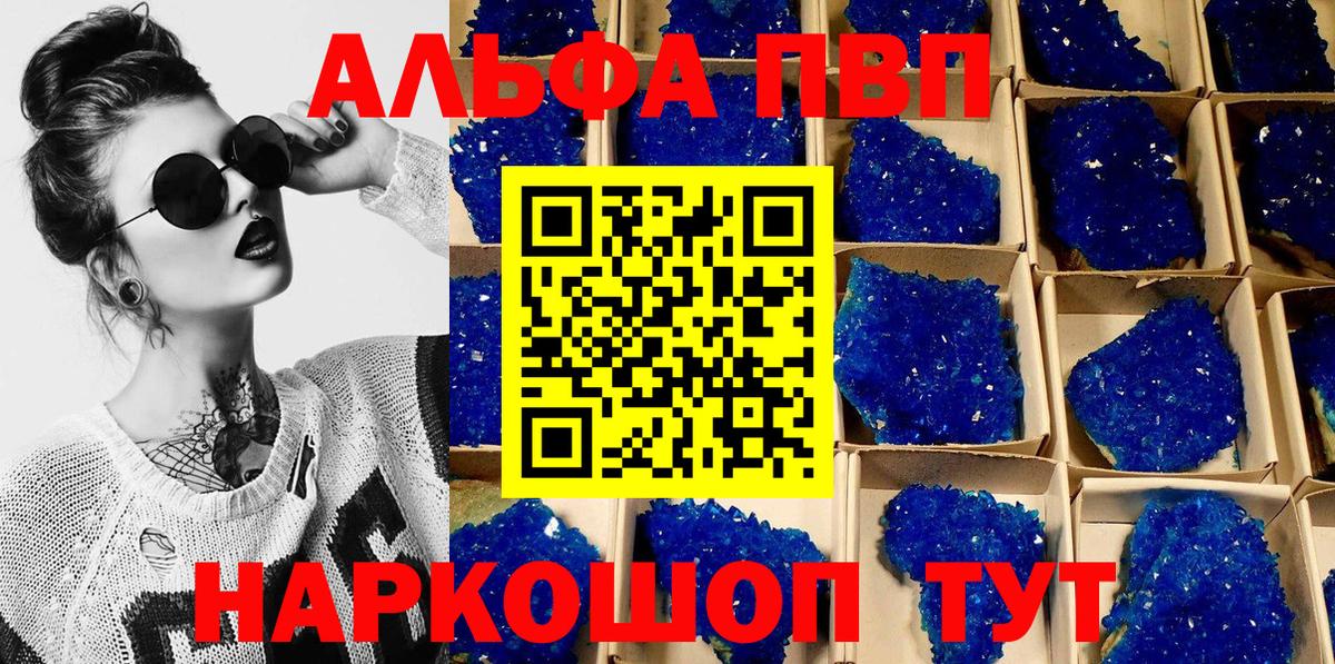 Alfa_PVP крисы CK Сургут