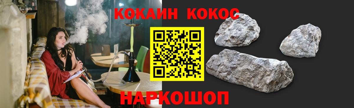 Сургут  Cocaine FishScale  COCAIN 97%  КОКАИН  Вход с VPN 