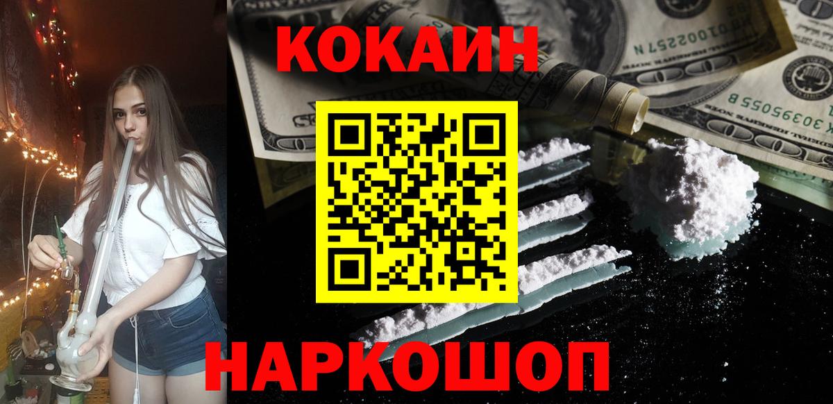 Cocaine 98% Сургут