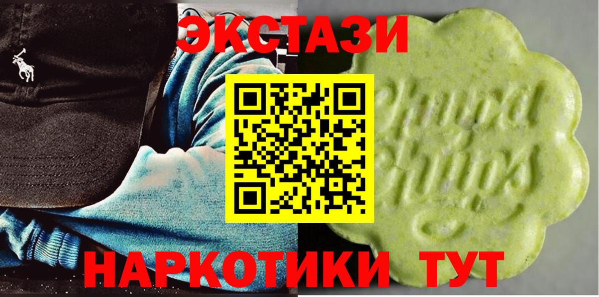 Сургут  Экстази DUBAI  ЭКСТАЗИ  Вход с VPN 