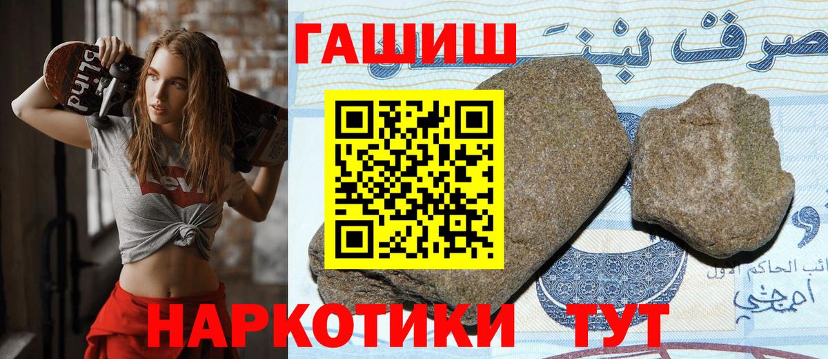 ГАШИШ Premium Сургут