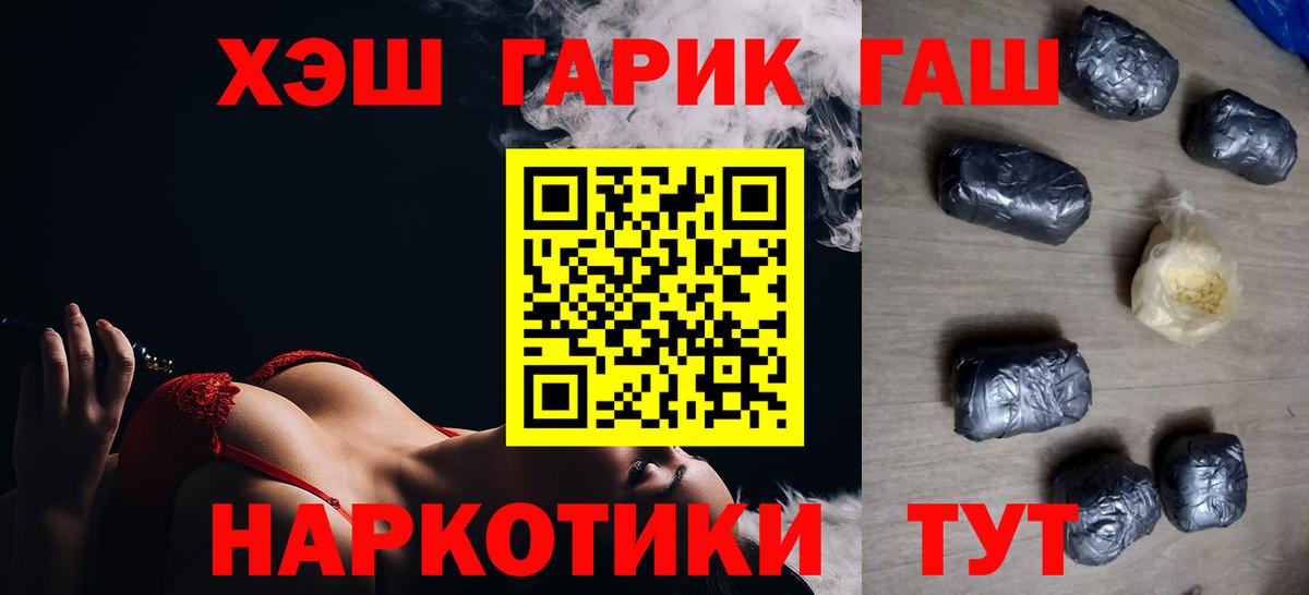 Сургут  Гашиш индика сатива  Вход с VPN 