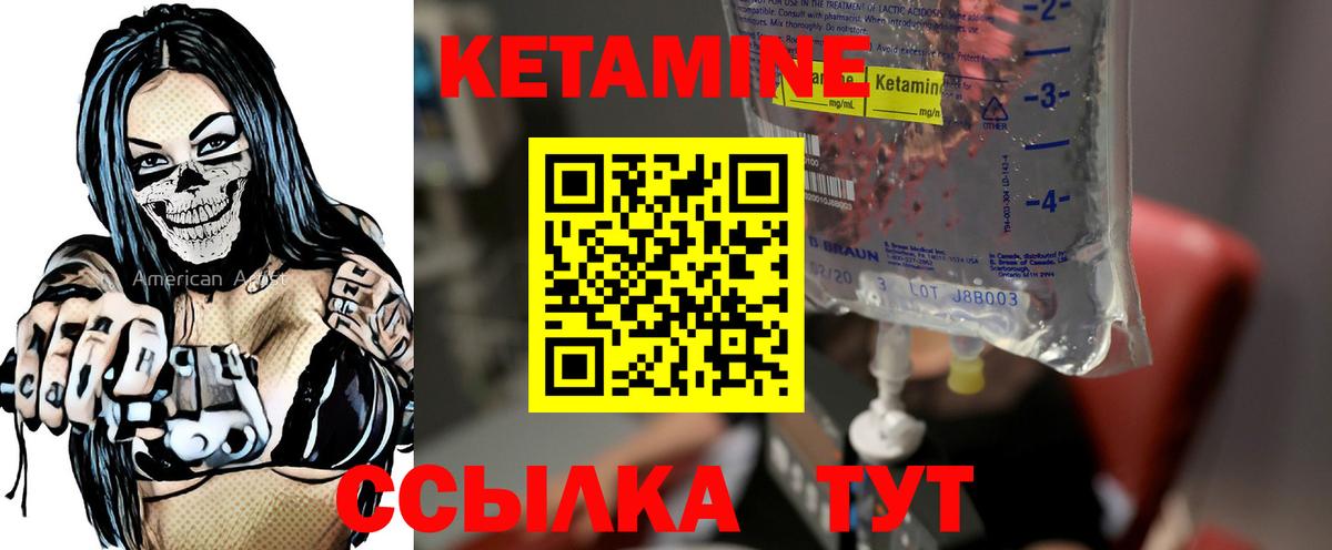 Сургут  Кетамин ketamine  Вход с VPN  КЕТАМИН ketamine 