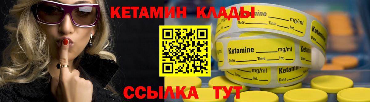 Кетамин ketamine Сургут