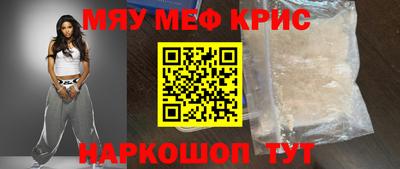 меф VHQ Кинель