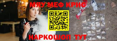 меф VHQ Кинель