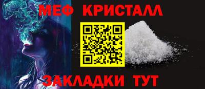 меф VHQ Кинель