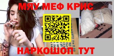 меф VHQ Кинель