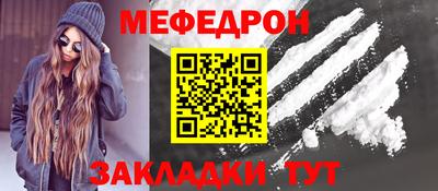 меф VHQ Кинель