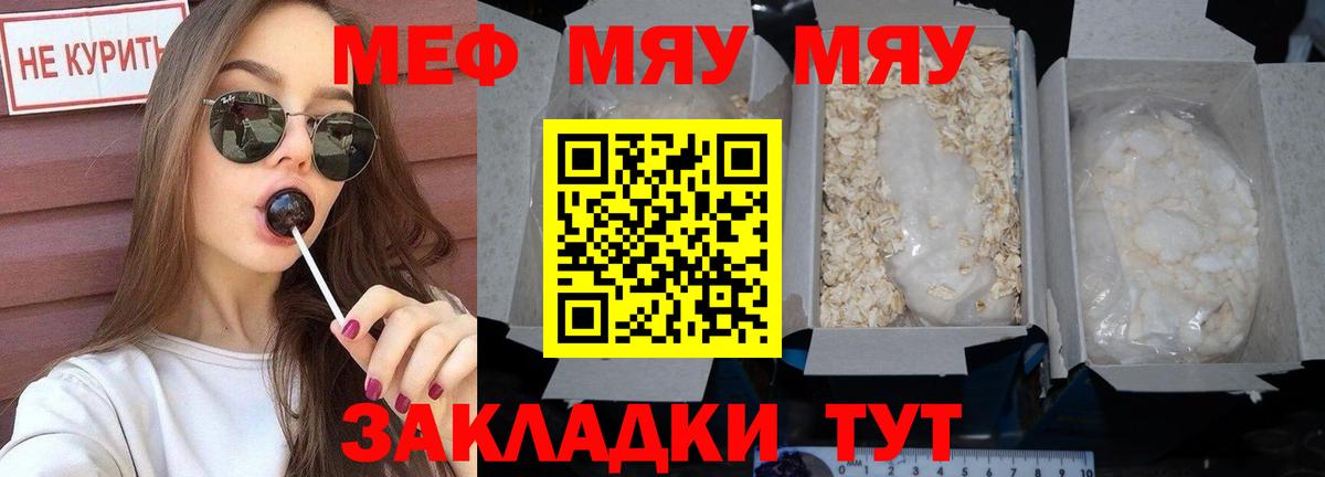 Мефедрон mephedrone  Меф кристаллы  МЕФ  Сургут  Вход с VPN 