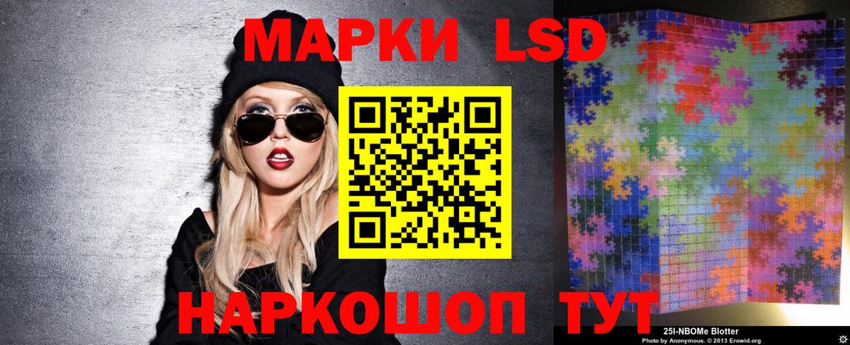 Марки NBOMe 1,8мг  Вход с VPN  Марки 25I-NBOMe  наркошоп  Сургут  Марки NBOMe 1,8мг 