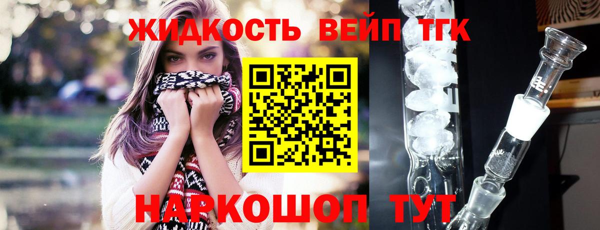 ТГК гашишное масло Сургут