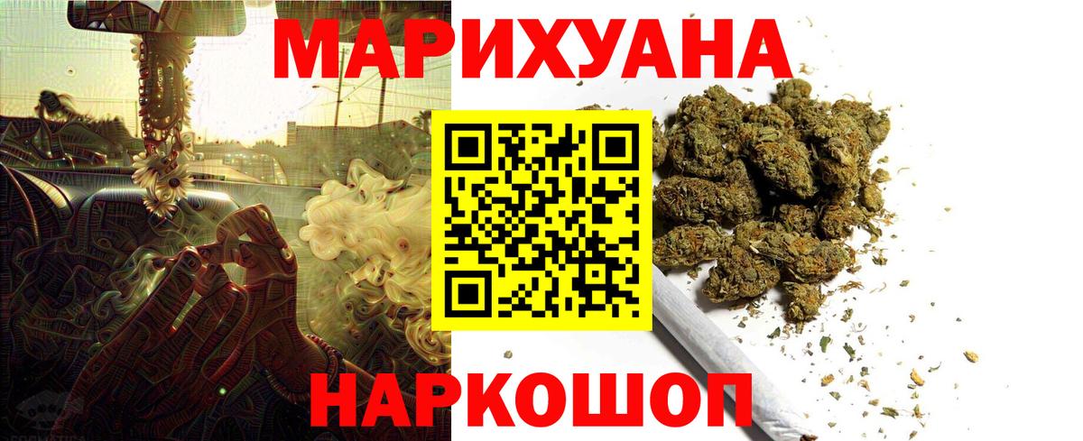 Марихуана Amnesia Сургут